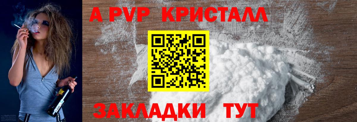 Alpha PVP Соль  Вход с VPN  Усинск  Alpha-PVP Crystall  что такое наркотик  A-PVP Соль 