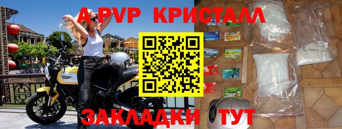 APVP мука Усинск