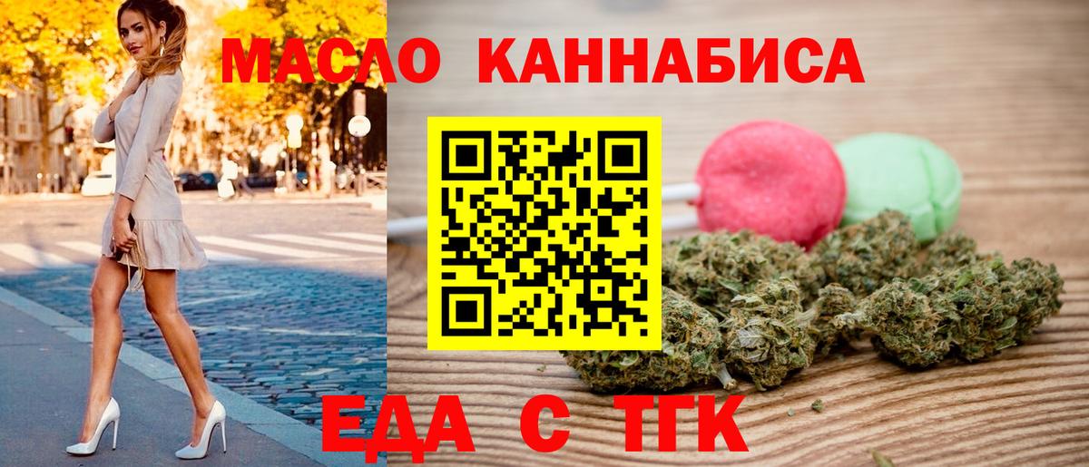 Усинск  Cannafood конопля  Вход с VPN 