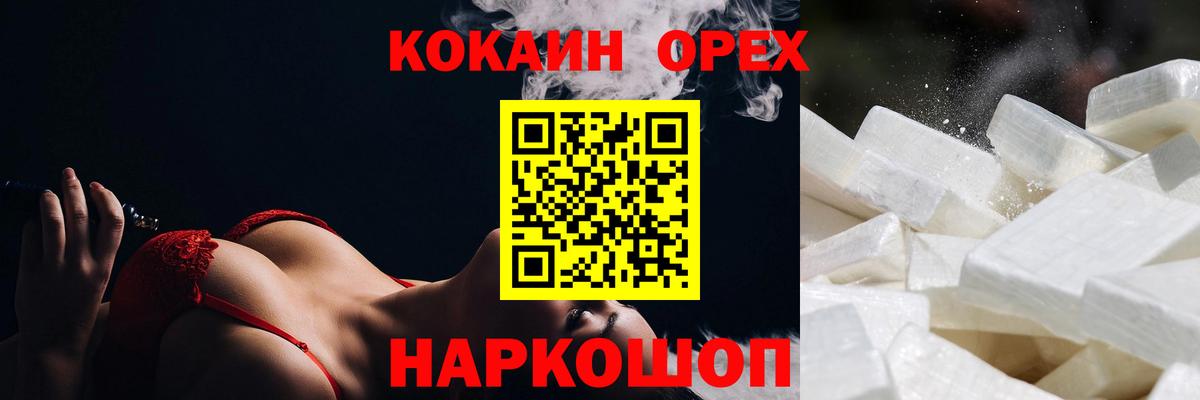 COCAIN Fish Scale Усинск