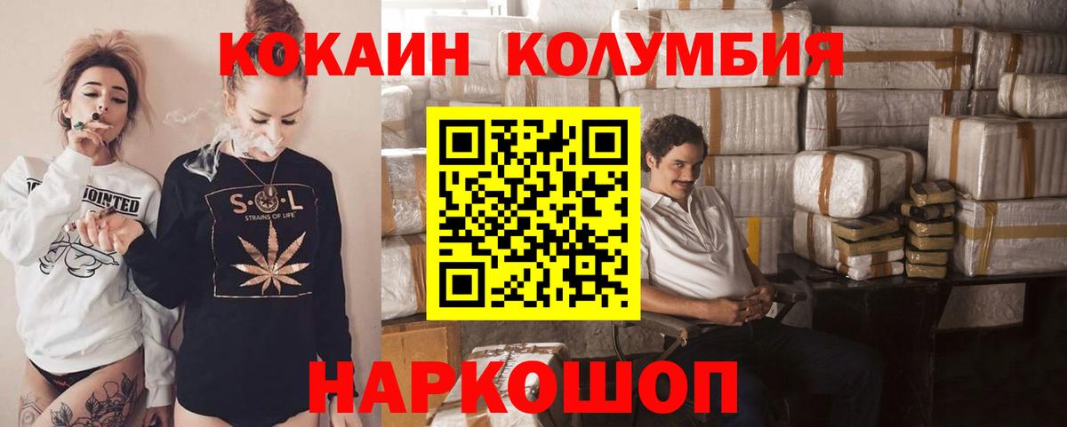 Усинск  КОКАИН VHQ  Вход с VPN  Кокаин Fish Scale 