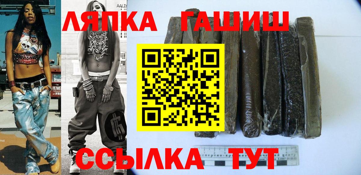 ГАШ гашик Усинск