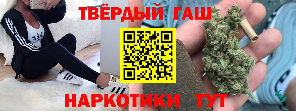 Усинск  ГАШИШ VHQ  Вход с VPN  ГАШИШ Premium 