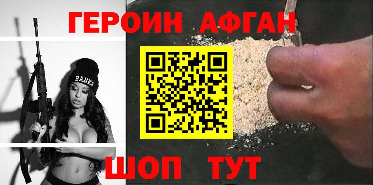 Героин  Вход с VPN  Усинск  Героин белый 