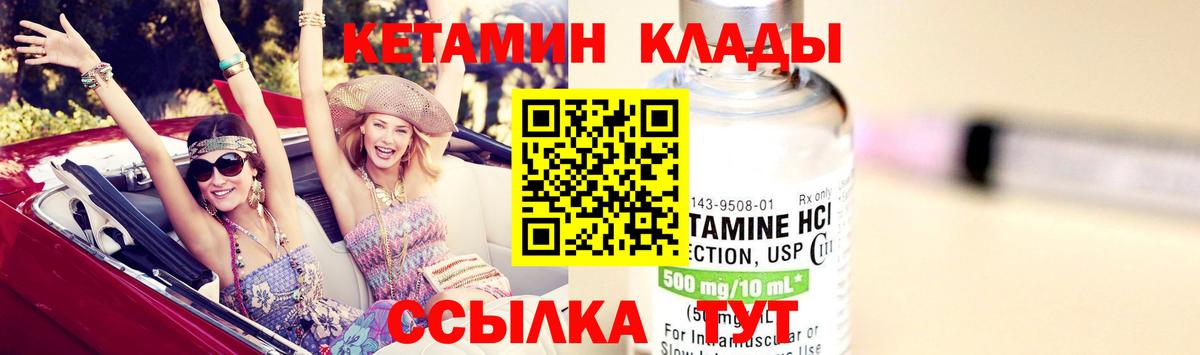 Усинск  Кетамин VHQ  Вход с VPN  КЕТАМИН VHQ 