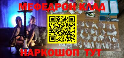 меф VHQ Новодвинск