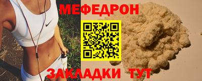 меф VHQ Новодвинск