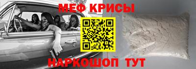 меф VHQ Новодвинск