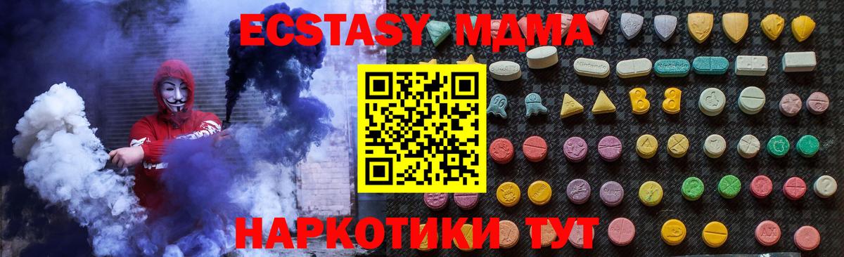 MDMA Molly Усинск