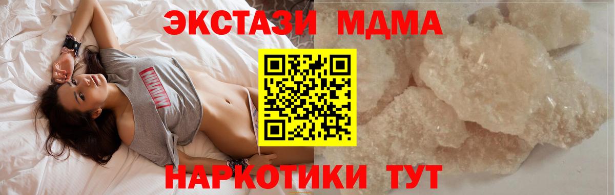 MDMA кристаллы  MDMA  Усинск  МДМА Molly  Вход с VPN 