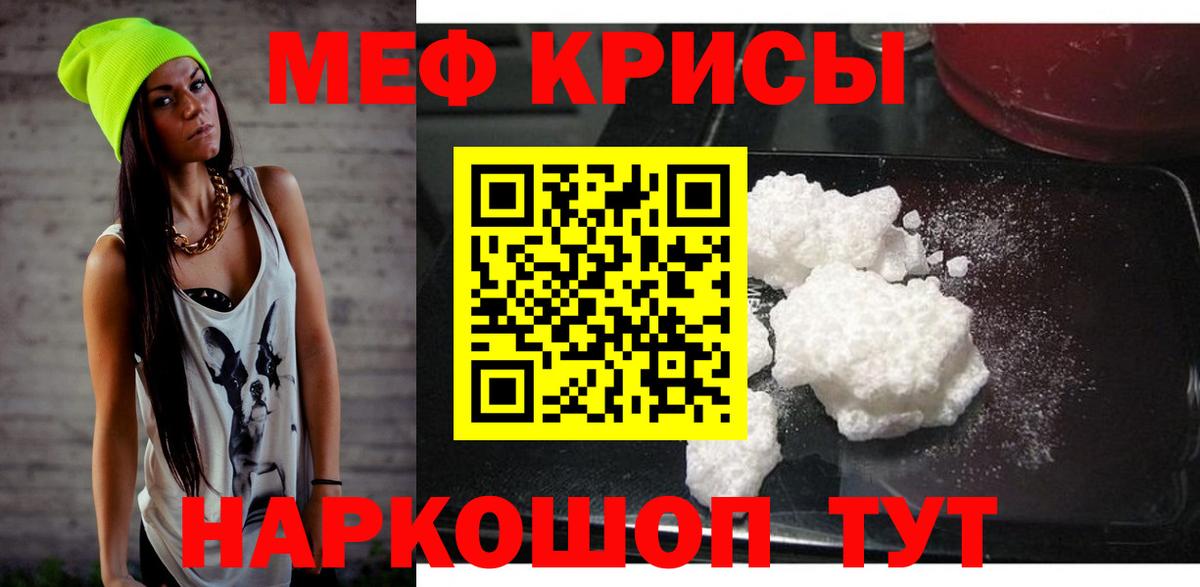 магазин продажи наркотиков  Вход с VPN  Усинск  Меф мука  МЯУ-МЯУ 