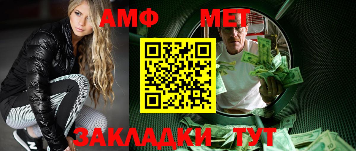 Первитин винт  МЕТАМФЕТАМИН  Усинск  Вход с VPN  Первитин винт 