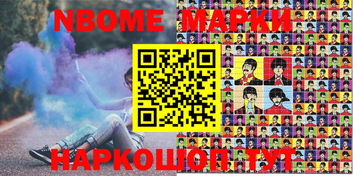 Усинск  Марки N-bome 1,5мг  Вход с VPN 