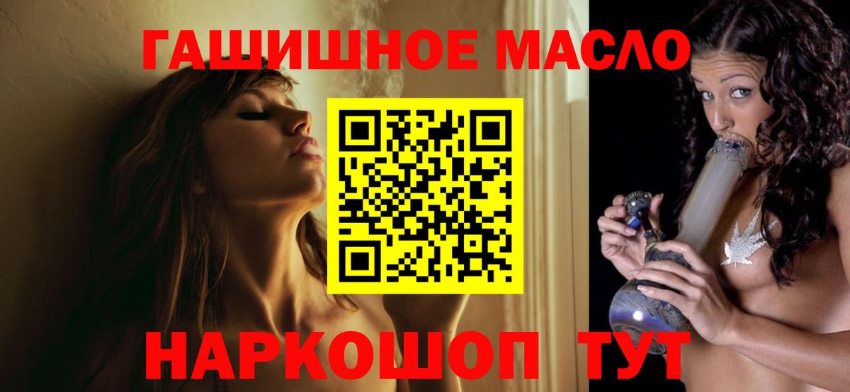 Дистиллят ТГК гашишное масло Усинск