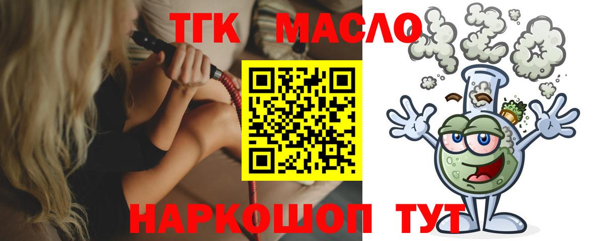 ТГК Wax  Вход с VPN  Дистиллят ТГК Wax  Усинск 
